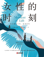 Moment of Lift - Chinese simplified characters