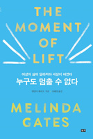 Moment of Lift - Korean