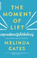 Moment of Lift - Thailand